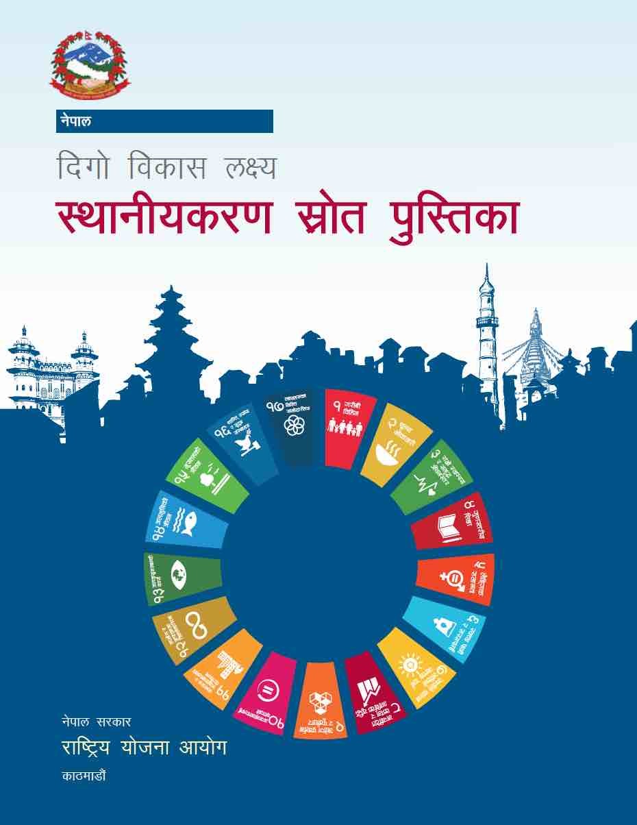 SDG Localization Guideline of NPC Nepal (Nepali)